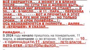 НОЧЬ ПРЕДОПРЕДЕЛЕНИЯ #исусаил #истинаоткрыта