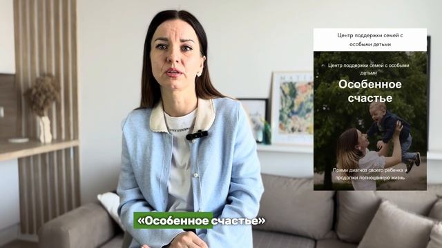 Проект «Особое родительство» Планета.ру