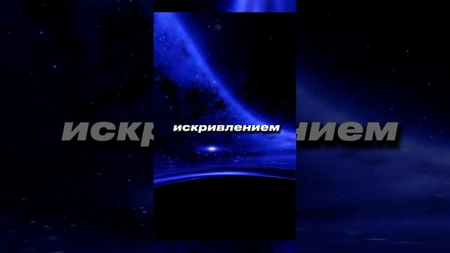 Самый жуткий факт о космосе😨#космос #наука #знания #планета #планеты #астрономия #интересно смотреть онлайн