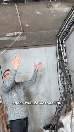 Сколько сколько провода?😳