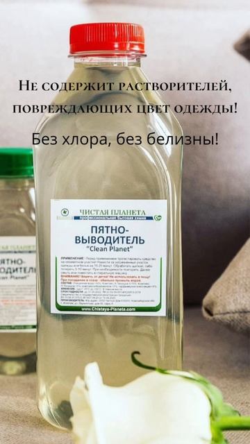 Пятновыводитель. #Чистаяпланета#Оренбург # смотреть онлайн