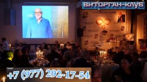 ВИТОРГАН- КЛУБ. ЮБИЛЕЙ Нар. арт. России Эм. ВИТОРГАНА. Вечер второй /2020 г./