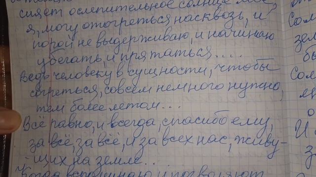 Мой мир.Небо,солнце и земля... смотреть онлайн