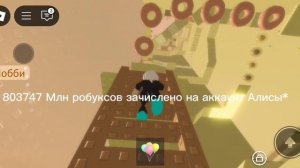 История дружбы роблокс 1 серия