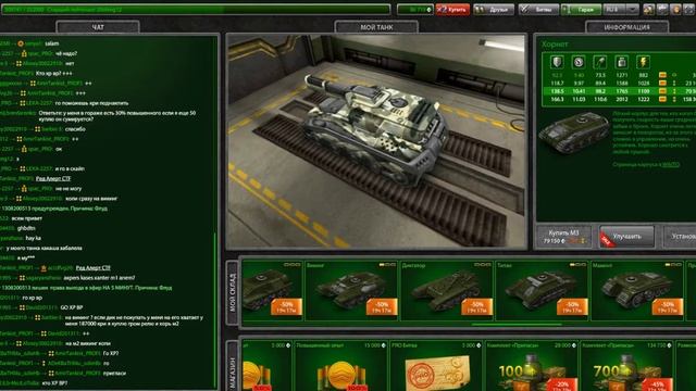 Танки Онлайн покупка хорнета м2 і скидки на 50% смотреть онлайн