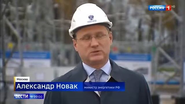Россия 1, Новая электроподстанция