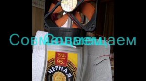 Делаем вентилятор на дачу