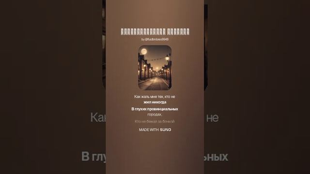 Провинциальный городок (guitar, песня на стихи Рюрика Ивнева)