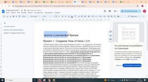 Как создать структуру гугл документа и сохранять все наработки в рабочей тетради