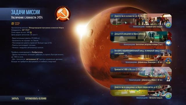 Человечеству грозит вымирание! Новый марсианский вирус! Прохождение Surviving Mars #7 смотреть онлайн