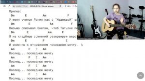 ➡️ВидеоКонспект урока. 🎼Музыкальная студия VsevGuitar. Уроки гитары во Всеволожске и онлайн🎸