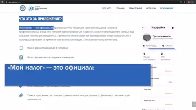 Кому подходит новый специальный налоговый режим для самозанятых?