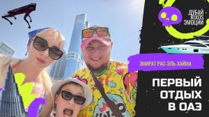 Поехал в Дубай с женой - и пожалел Что не видел этого раньше...✨