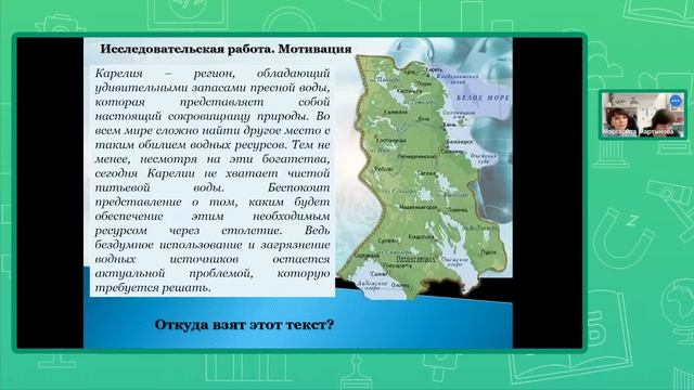 Использование нейросетей в учебном процессе на примере урока