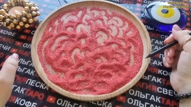 😱❗КТО ЗА ВАМИ СЛЕДИТ😎 КТО НАБЛЮДАЕТ👀💯❓ ГАДАНИЕ НА ПЕСКЕ🔮🧿 смотреть онлайн