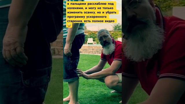 98% людей Земли не понимают, что такое вес тела и поэтому с возрастом их тела лишь тяжелеют смотреть онлайн