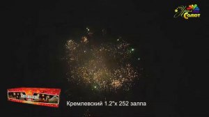 СК1225801 Кремлевский