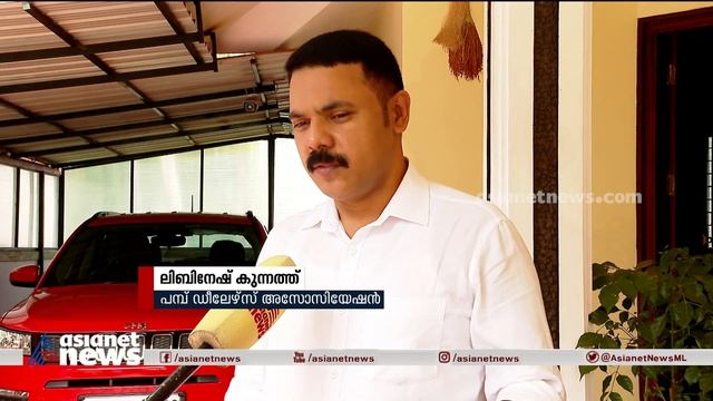 പെട്രോൾ, ഡീസൽ ക്ഷാമം രൂക്ഷം; സംസ്ഥാനത്തെ HP പമ്പുകൾ പ്രതിസന്ധിയിൽ | HP Petrol Pumps crisis смотреть онлайн