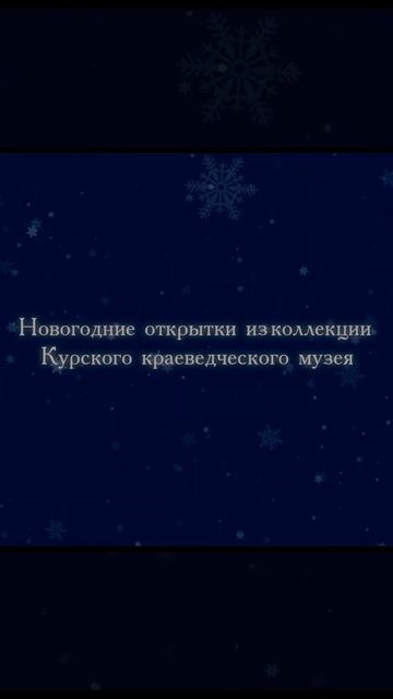До нового года осталось 25 дней... смотреть онлайн