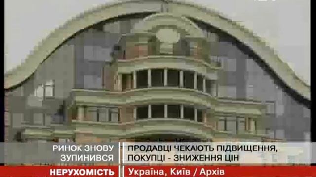 Рынок недвижимости Украины смотреть онлайн