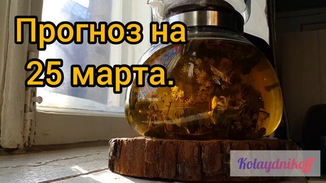 25 марта. Начало весеннего лунного коридора затмений. смотреть онлайн
