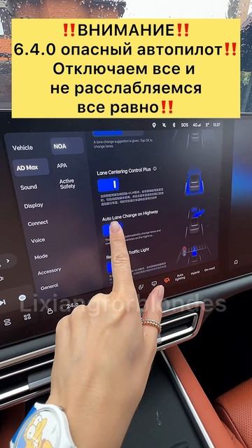 6.4.0 аккуратнее с автопилотомтеперь он борзый #lixiang #li9 #li7 #L9 #L7 #li6 #l6 #li8 #l8 смотреть онлайн