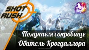 Black Desert BDO: Получаем сокровище Обитель Крогдаллора (Со стрима)