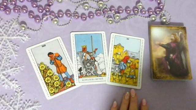 ОВЕН  ТАРО ПРОГНОЗ на ЯНВАРЬ 2019 года.