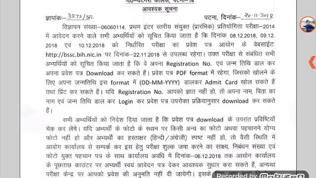 BSSC admit card download problem смотреть онлайн