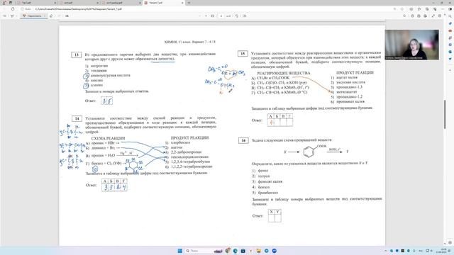 ЕГКР химия 2024_ вариант 7_  8-25