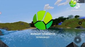 Профилактика (Живая планета, 21.10.2015)