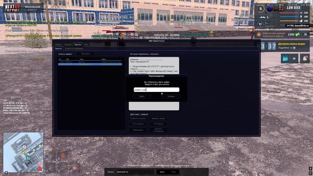 Некст рп гражданский стреляет без причины