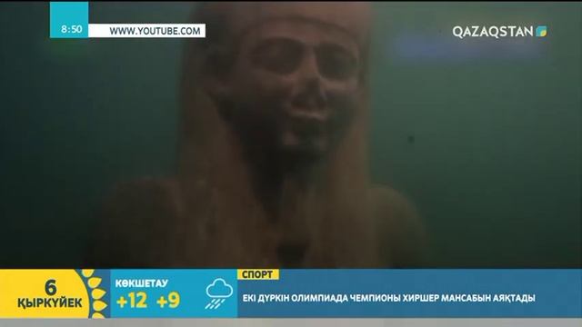 Су астынан қала табылды  Ақерке Бейсембаева