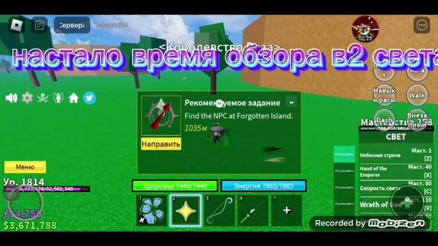 обзор фрукта свет версии 1 и 2 смотреть онлайн