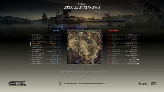 ArmoredWarfare🔵 *ЗАТМЕНИЕ!* 50к навертись Боевой путь.№ 20 20.05.2023г. смотреть онлайн