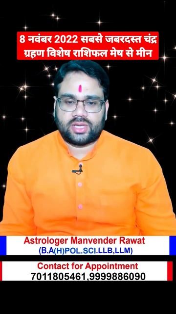 सबसे ज़बरदस्त चंद्र ग्रहण विशेष राशिफल | CHANDRA GRAHAN RASHIFAL | MOON ECLIPSE 8 NOVEMBER 2022