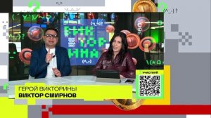 Виктор Смирнов. Викторина на телеканале 360 Подмосковье