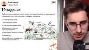 РАЗБОР ДОСРОКА ОГЭ по биологии | Федор Агеев
