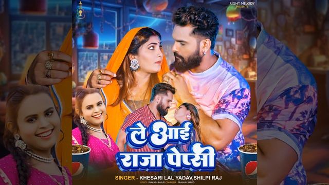 Le Aai Raja Pepsi смотреть онлайн