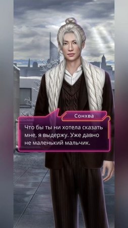 Сонхва💔