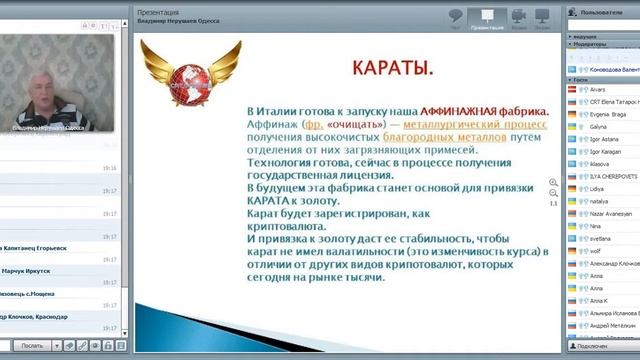 Горячие новости Сообщества Меркурий, BOKOBOK. CRT SYSTEMS Запись от 21 марта 2017 года смотреть онлайн