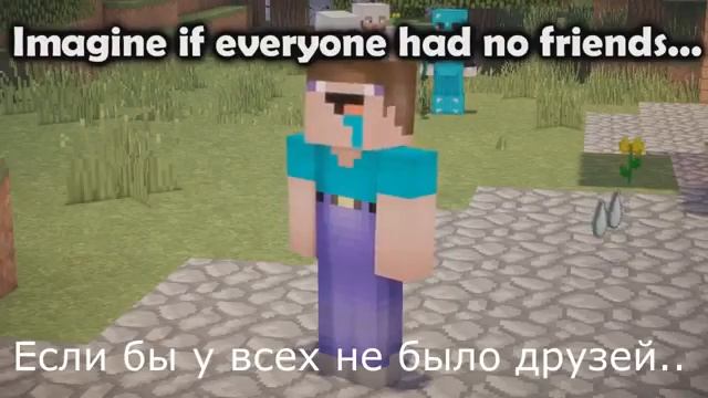 Если бы МАЙНКРАФТ был ОДИНОЧНОЙ ИГРОЙ смотреть онлайн