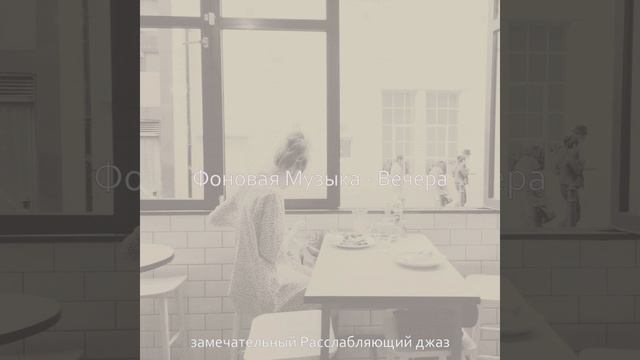 Атмосфера После работы
