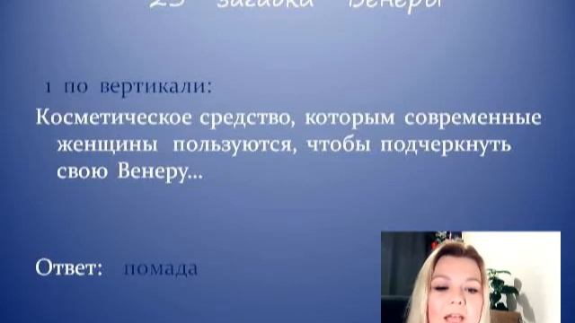 Астрозагадки Венеры смотреть онлайн