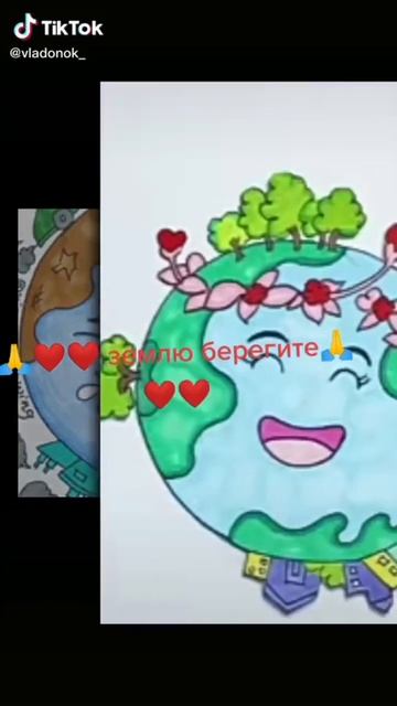 Берегите землю! смотреть онлайн