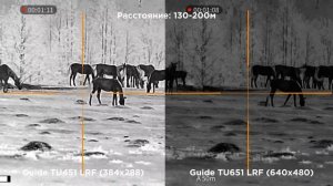 СРАВНЕНИЕ МАТРИЦ ТЕПЛОВИЗОРОВ GUIDE TU451 LRF vs TU651 LRF