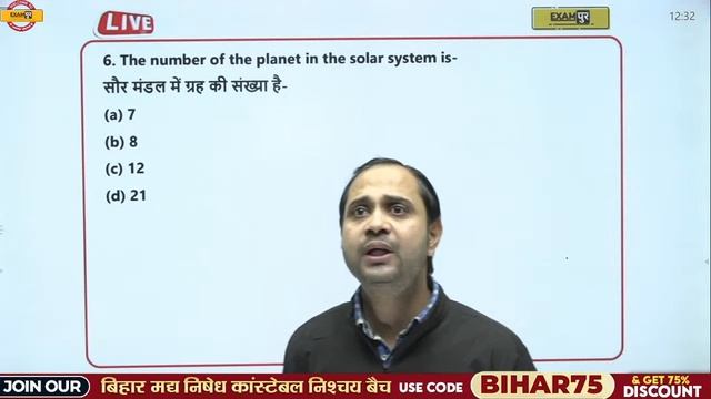 BIHAR CIVIL COURT 2022 | GEOGRAPHY CLASSES | GEOGRAPHY SOLAR SYSTEM MCQ | GEOGRAPHY BY DEEPAK SIR