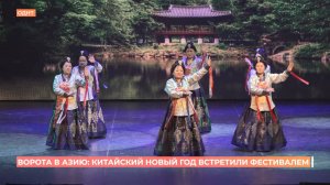 "Ворота в Азию": фестивалем культуры встретили в Ростове китайский Новый год