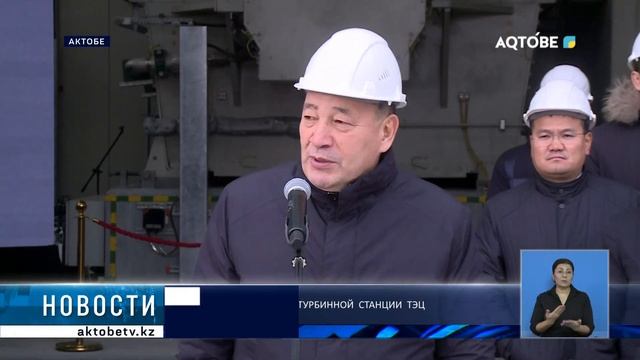 Состоялся запуск газотурбинной станции ТЭЦ смотреть онлайн