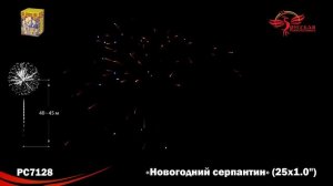 РС7128